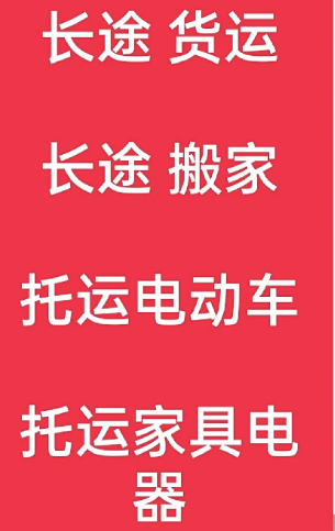 湖州到张沟镇搬家公司-湖州到张沟镇长途搬家公司